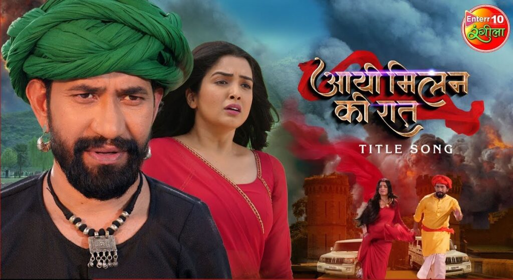 Aayee Milan Ki Raat Dinesh Lal Yadav Nirahua Amrapali Dubey Bhojpuri Full Movie Free Download