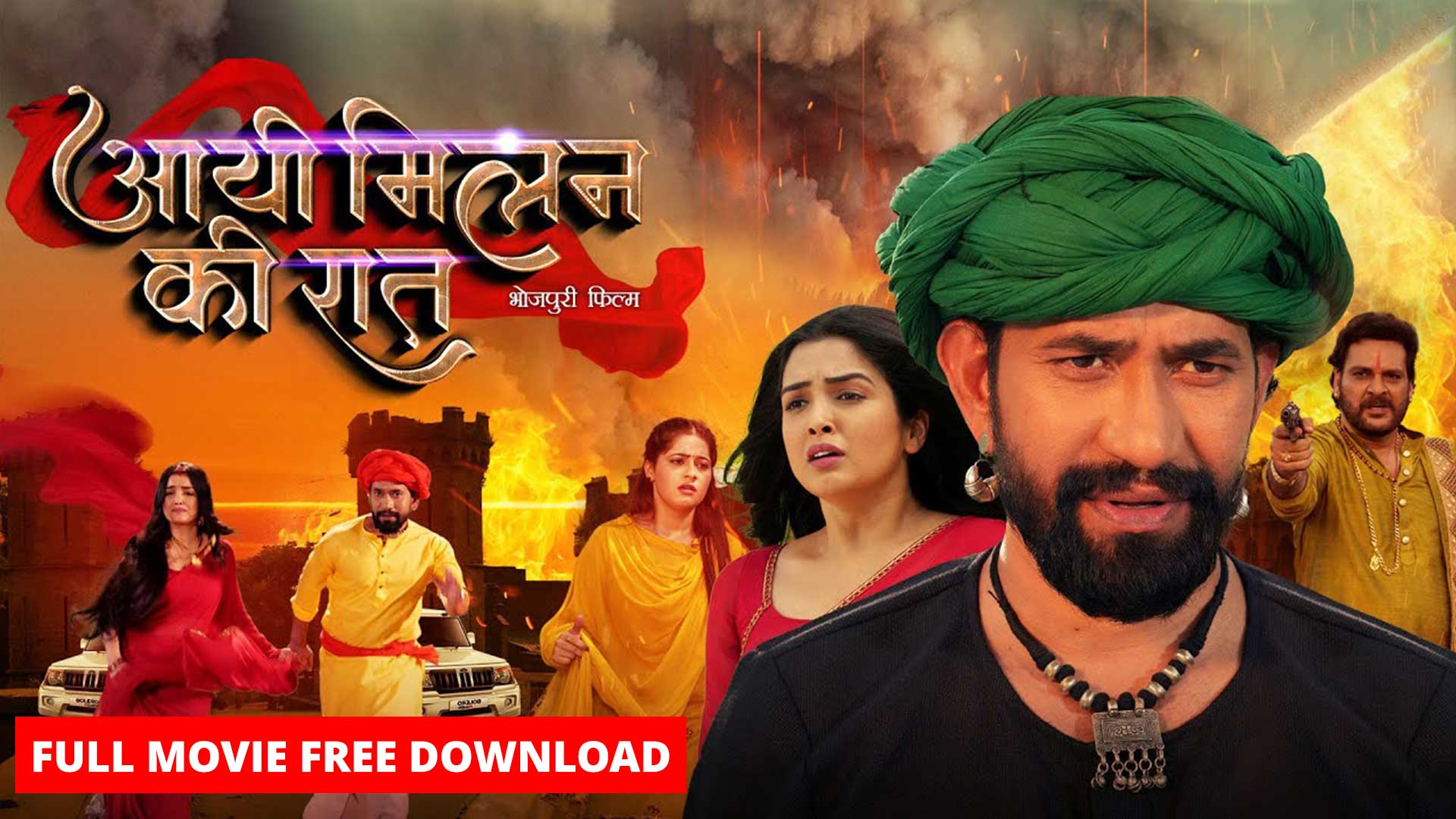 Aayee Milan Ki Raat Dinesh Lal Yadav Nirahua Amrapali Dubey Bhojpuri Full Movie Free Download